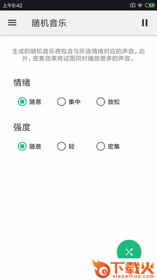 睡眠音乐播放器App截图2
