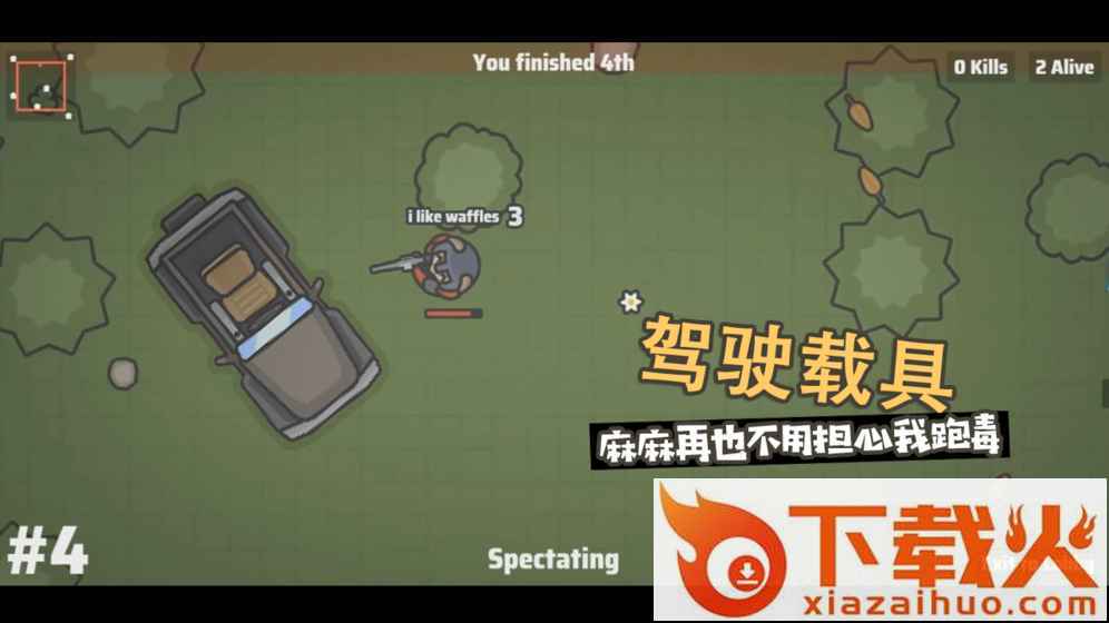 丛林幸存者大逃杀下载截图2