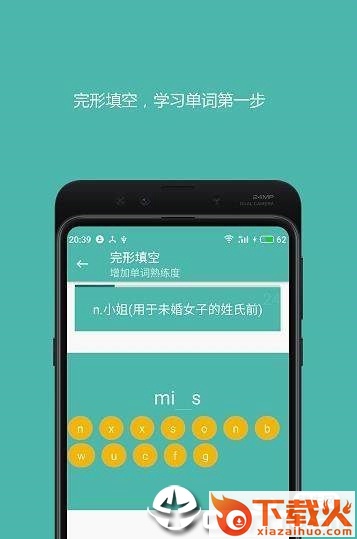 好好背单词截图1