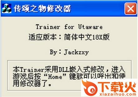 传颂之物游戏修改器 v1.2.0 pc免费版 截图1