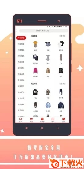 好汇省截图2