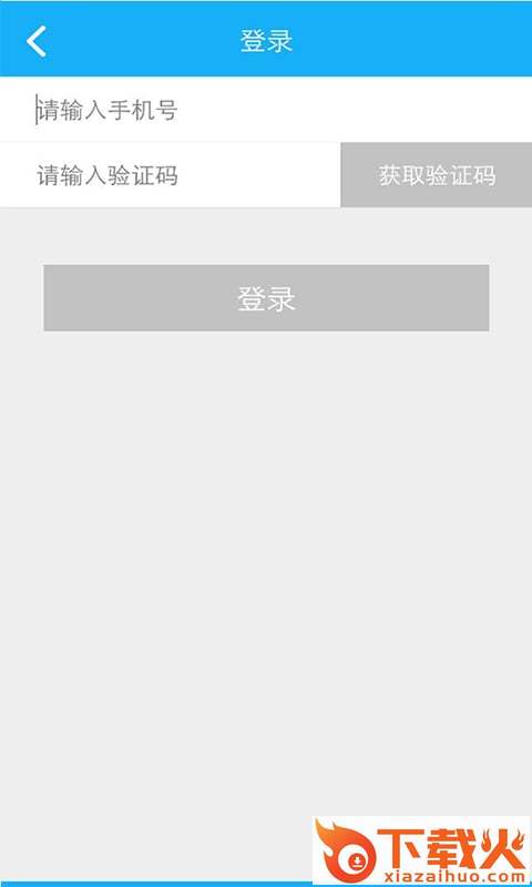 超清停车app截图2