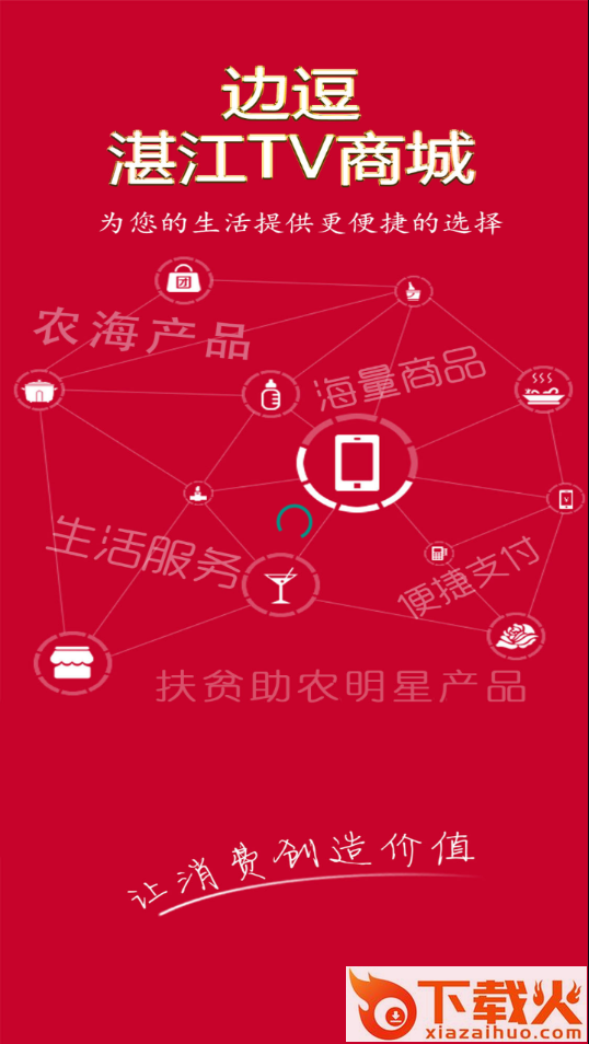 边逗app截图1