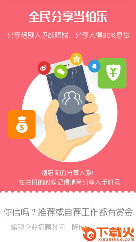 赏金宝截图1
