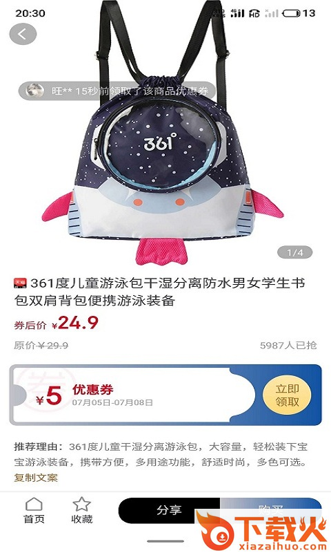 云猴生活截图1
