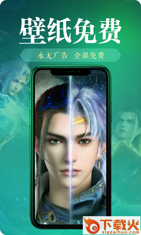 神奇桌面壁纸截图2