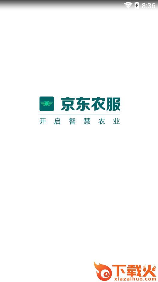 京东农服截图1