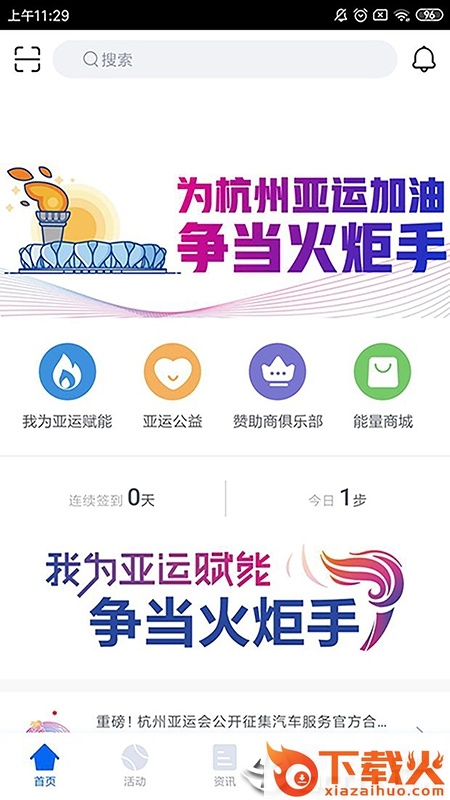 E-Sports app截图2