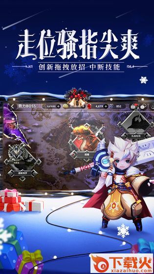 破晓战歌截图1