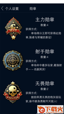 镭战大联盟 v2.5 安卓版截图2