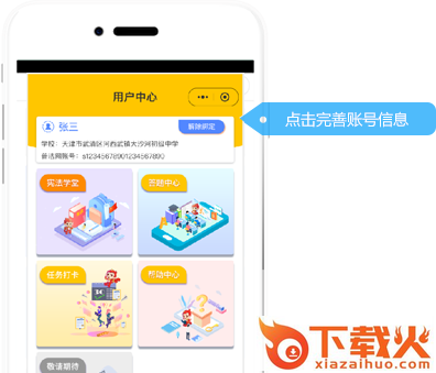 宪法小卫士-力高答题截图2
