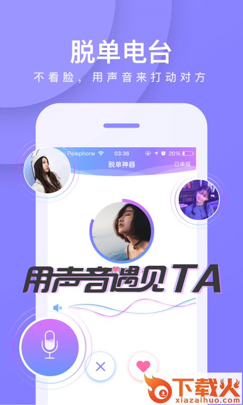 我是卧底app截图2
