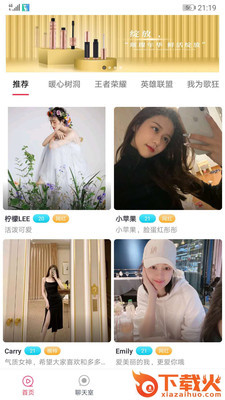 无聊交友 v2.1.6 最新版截图2