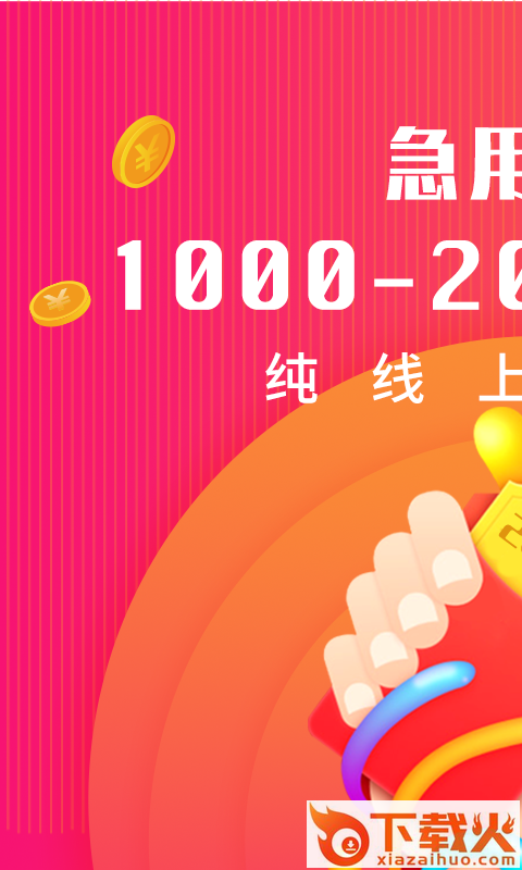 芝麻分期截图1