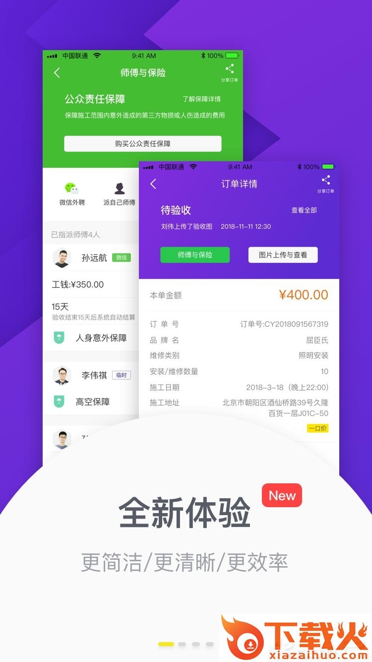 超能蚁工截图1
