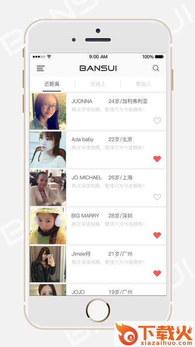 伴随相约截图2
