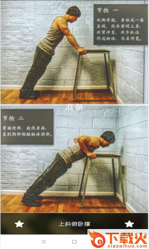 平博体育app截图2