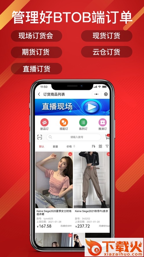 智搭通app截图2