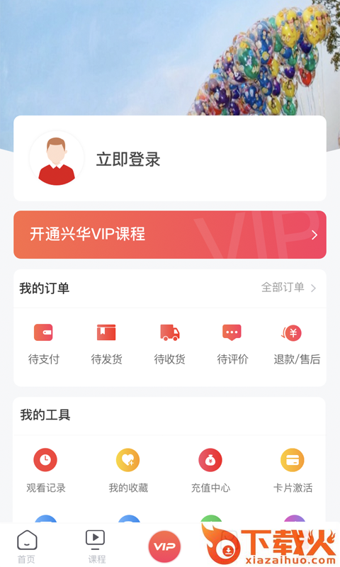 兴华美育截图2