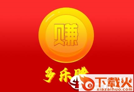 多乐赚截图3