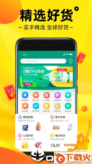 未来集市app截图1