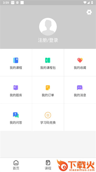 橄榄枝大课堂app截图3