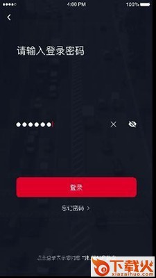 金银建出行(打车服务)截图2