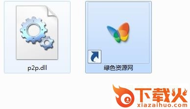 p2p.dll下载