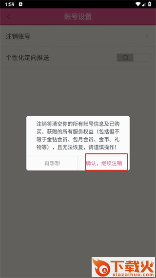 网易同城约会交友网截图3