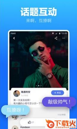 蓝友官方最新版截图1