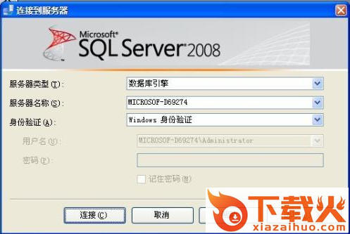 sql server 2008