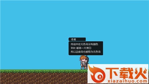 无色岛传说截图2