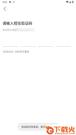 蜂羽司机端截图3