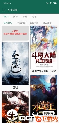 书阳小说截图1