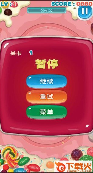 糖果射击游戏截图1