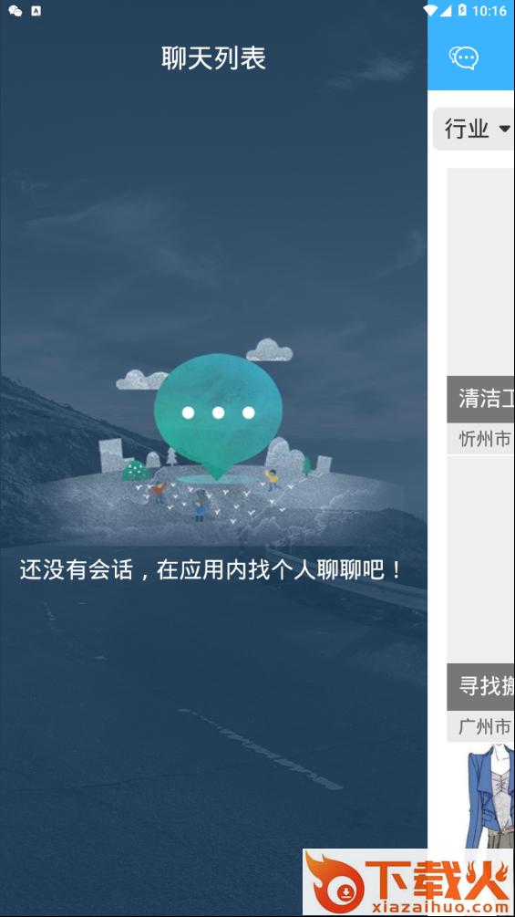 卡张招聘截图2