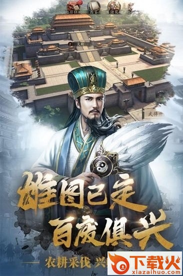 三国志威力无双pc版 v1.1.0 官方最新版 截图1