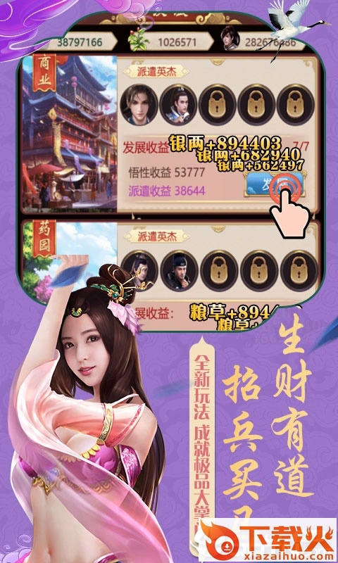 后宫生存攻略截图1