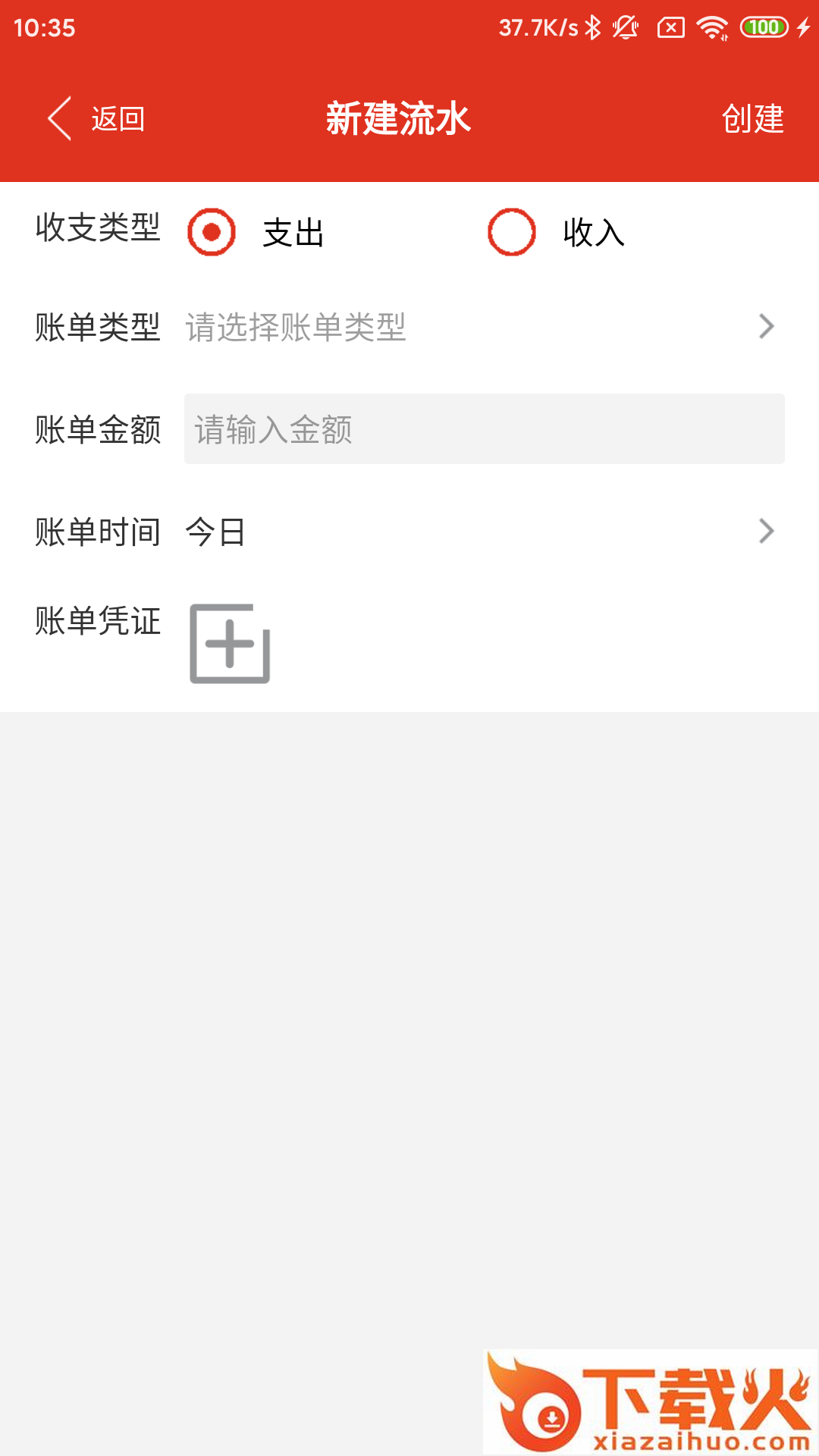 GFDZ截图2