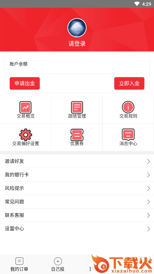 招财猫资讯截图2