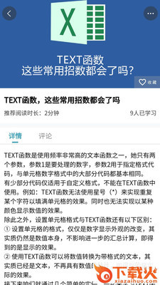 旺课截图1