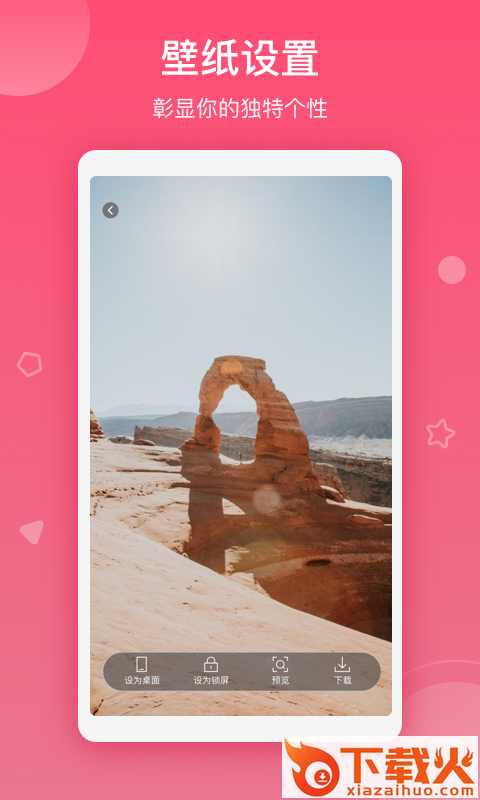 超高清桌面截图1
