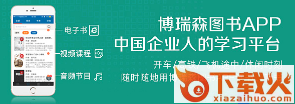 博瑞森图书截图3