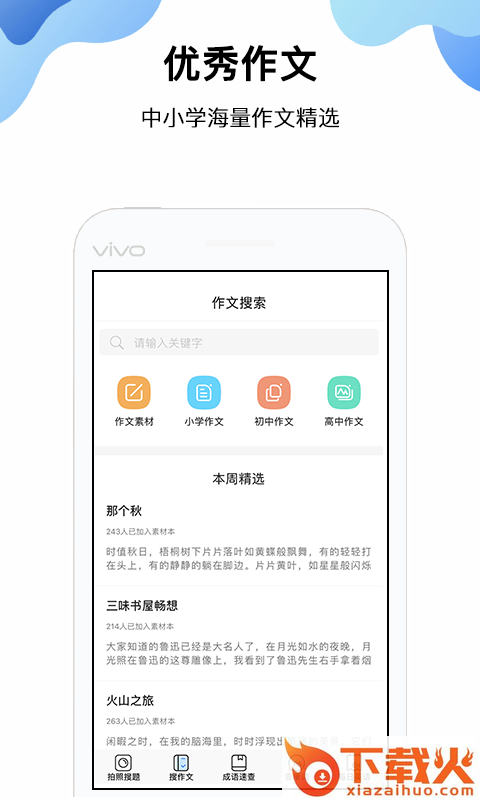 作业帮搜题截图2