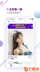 萌新app截图1