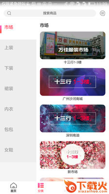 禾衣截图2