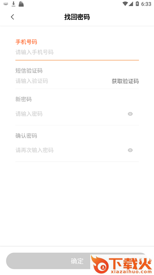 驿收发苹果下载