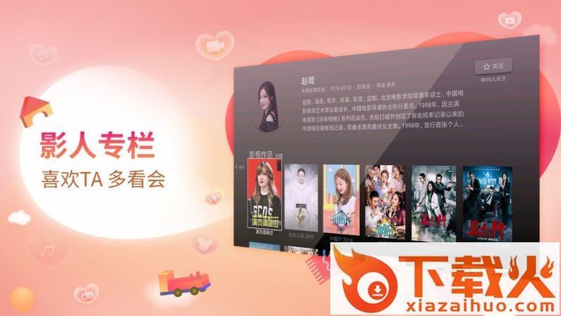 云视听电视猫最新版本截图1