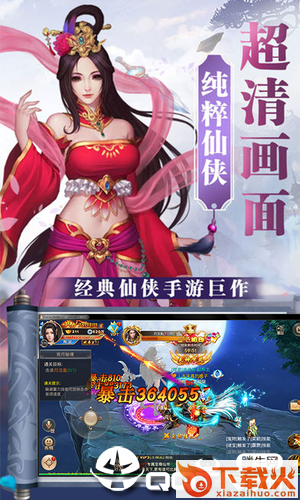 御天剑歌截图1