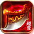 红月超变传奇手游下载-红月超变v1.0 官方版